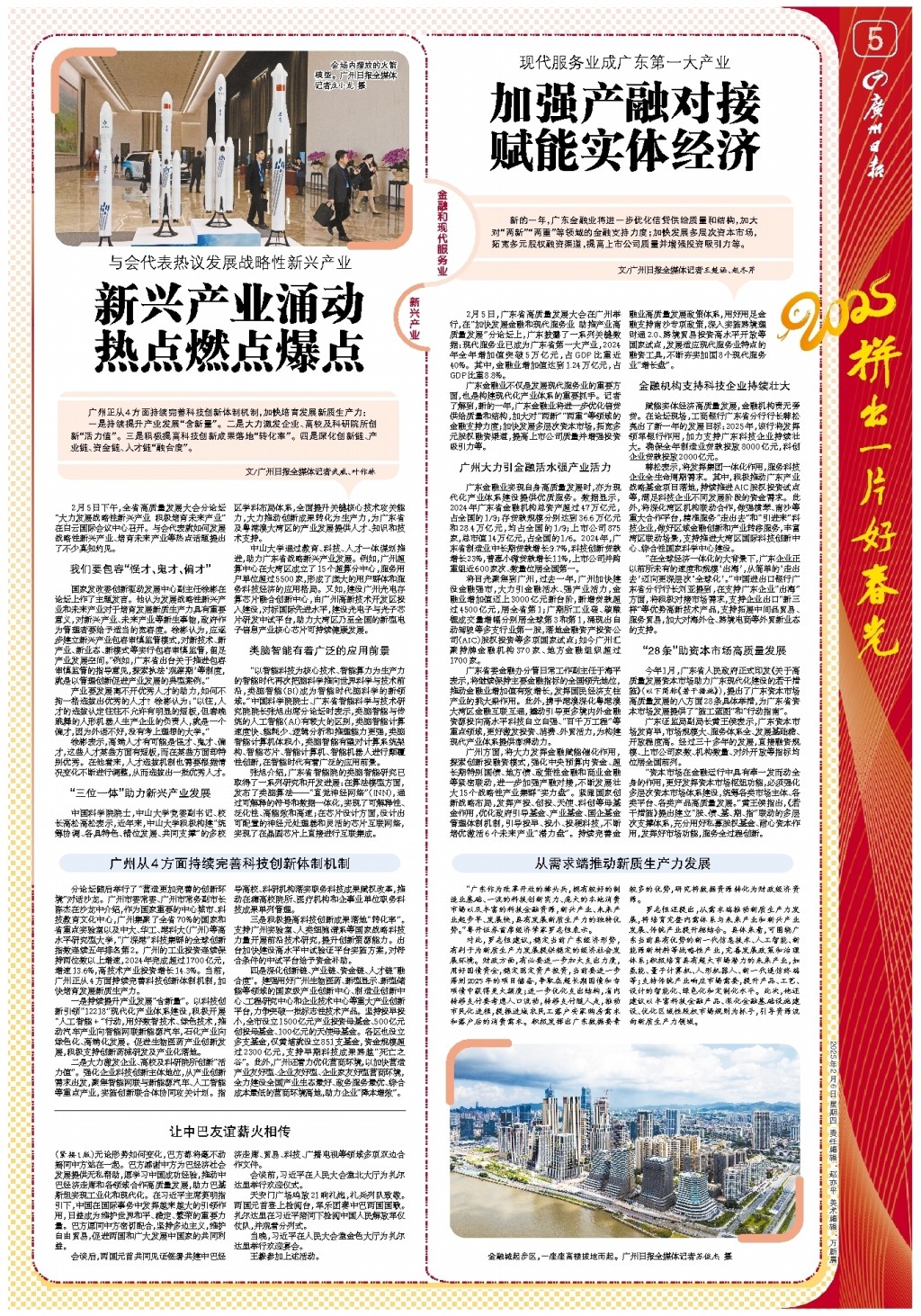 今年早些时