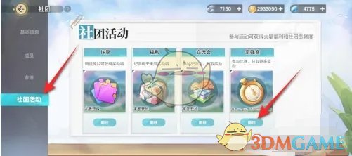 隨著新賽季